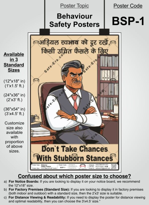 Details about the 'Behaviour Safety Posters' including available sizes like 12x18 inch, 24x36 inch, and 36x54 inch, with poster code BSP-1.