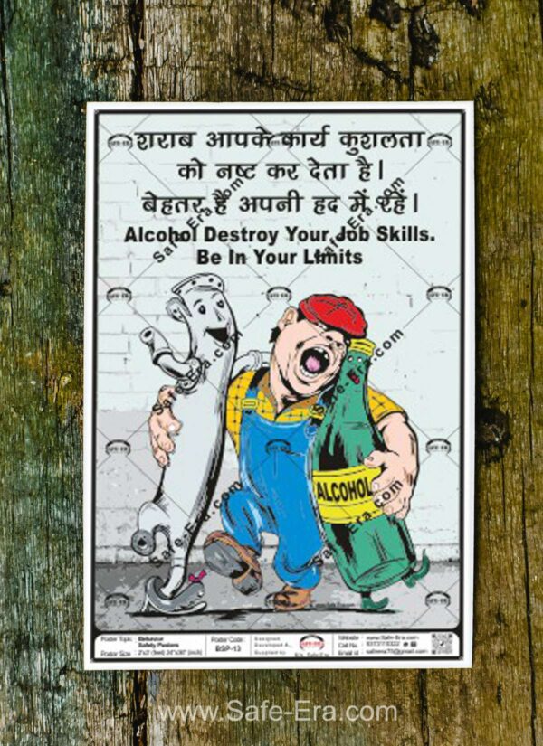 A 'Be in Your Limits' behaviour safety poster (Code: BSP-13) framed and displayed on a weathered wooden wall. The poster features a dramatic cartoon showing a drunk man in overalls hugging a giant bottle labeled 'ALCOHOL' while ignoring a helpful, anthropomorphic wrench or tool character. The message reads, 'Alcohol Destroy Your Job Skills. Be In Your Limits,' along with a similar Hindi warning.