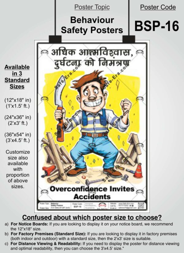 Behaviour Safety Poster (Code: BSP-16) Sizing Guide: An image showing the 'Overconfidence Invites Accidents' safety poster. The text overlay indicates the poster topic, code, and standard size availability (12"x18", 24"x36", 36"x54"), and provides recommendations for choosing a display size for notice boards, factory premises, and optimal distance viewing.