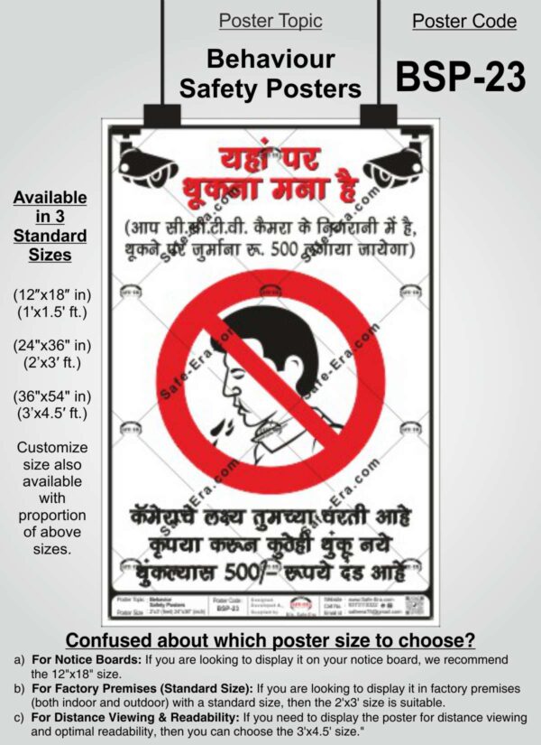 Behaviour Safety Poster (Code: BSP-23) Sizing Guide: An image showing the 'Spitting is Prohibited' poster. The text overlay indicates the poster topic, code, and standard size availability (12"x18", 24"x36", 36"x54"), and provides recommendations for choosing a display size for notice boards, factory premises, and optimal distance viewing.