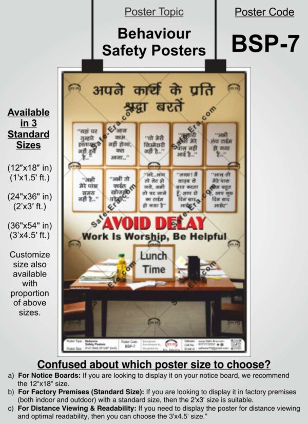 Behaviour Safety Poster (Code: BSP-7) Sizing Guide: An image showing the 'Avoid Delay' and 'Work is Worship, Be Helpful' poster, with text overlay indicating its topic, code, and standard size availability (12"x18", 24"x36", 36"x54"). The text also provides recommendations for displaying the poster on notice boards, in factory premises, and for optimal distance viewing.