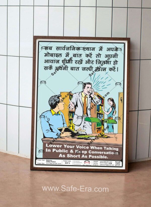 Behaviour Safety Posters-9 'Lower Your Voice’