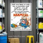 Safe-Era chemical Safety poster CSP-14, mockup image of chemical plastic container with boxes stool and some packing items in a storage room corner - Poster Image showing - a worker in sitting near open chemical container in his lunch time & eating his food. Slogan written in both English & Hindi language. English slogans says - “If you can’t be careful your bite will be harmful”.