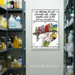 Safe-Era chemical Safety poster CSP-8, a worker wearing yellow helmet looking in a shelf with a strange look and “?” question mark on head. different types of chemical bottles kept in the shelf. slogan written in both English & Hindi language. English slogans - “Don't guess with the chemicals, know your chemical procedure properly”.