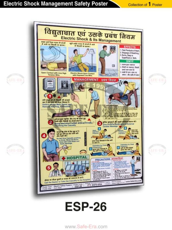 Safe-Era Electric Shock Management Safety Poster (Code: ESP-26) illustrating emergency first aid procedures for electrical shock, including steps like switching off power, avoiding direct contact, and administering CPR, with bilingual instructions in English and Hindi for industrial workplace safety.