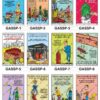Safe-Era gas safety posters collection (codes GASSP-1 to 12). A 12-poster collage providing critical safety guidelines in English and Hindi, including proper cylinder handling, storage in ventilated areas, avoiding oil/grease on valves, and nozzle inspection protocols.
