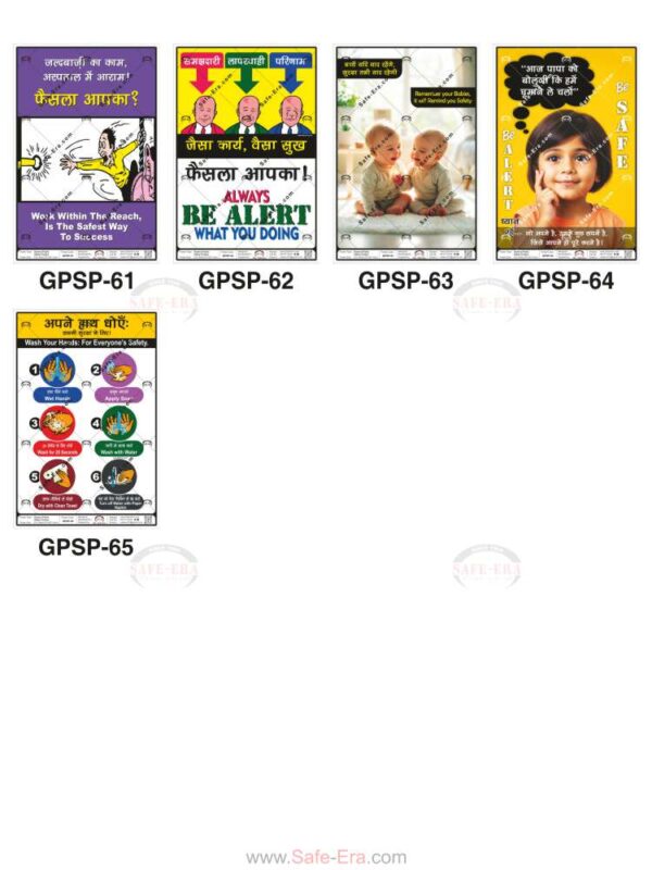 Safe-Era General Public Safety poster collection (GPSP-61 to 65) featuring a collage of 5 bilingual (Hindi & English) posters. Topics include: ergonomic reach safety, situational awareness, child safety awareness, and proper handwashing procedures.