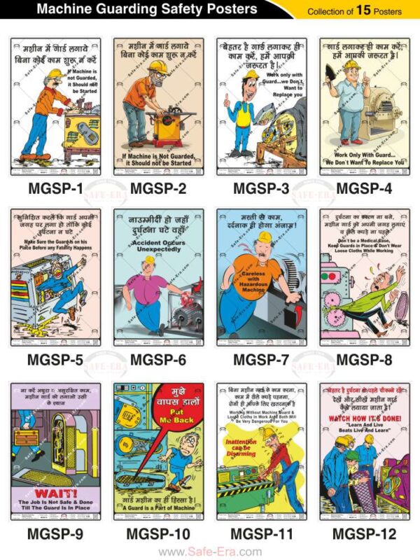 Safe-Era Machine Guarding Safety poster collection (MGSP-1 to 12) featuring a collage of 12 bilingual (Hindi & English) posters focused on equipment safety. Topics include: mandatory machine guarding, verifying guard placement before operation, hazard awareness regarding unexpected accidents, risks of loose clothing near unguarded machines, the importance of attentiveness, and operator training procedures.