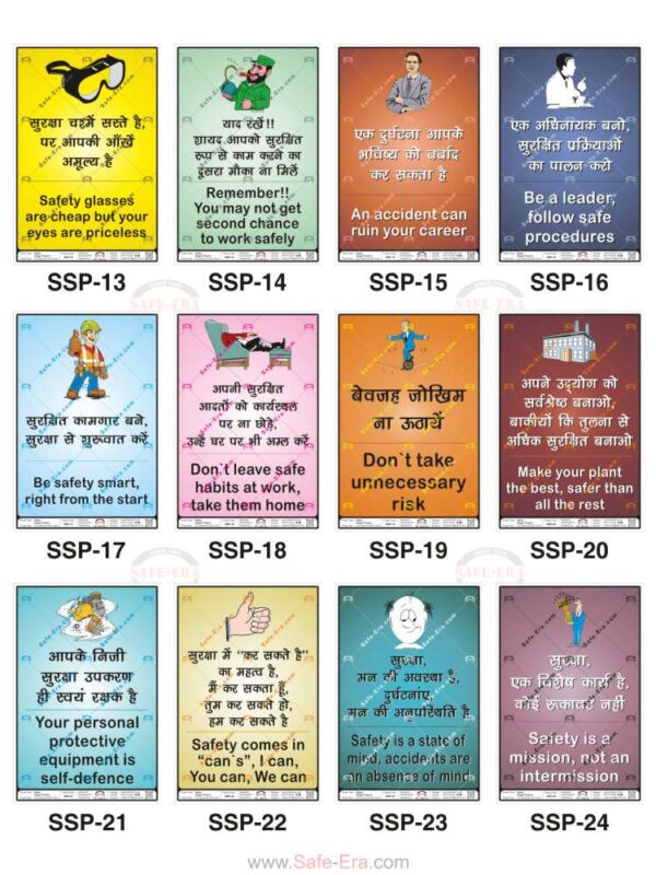Safe-Era Safety Slogan poster collection (SSP-13 to 24) featuring a collage of 12 bilingual (Hindi & English) posters. Topics include: the cost-effectiveness of eye protection, the long-term impact of accidents on one's career, leadership through safe procedures, minimizing risk, self-defense through PPE, and safety as a continuous mission and state of mind.