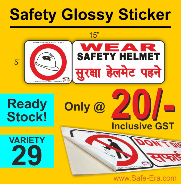 safe-era's product banner for home - safety glossy sticker ready stock signs with 20 Rupees only, showing wear safety helmet red & black color text & symbol with white pvc sheet, along with actual photo of sticker showing adhesive with folding sticker, text written - variety 29, ready stock, with heading "safety glossy sticker" for industries, warehouse, office & plants.